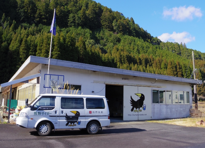 熊野鼓動について